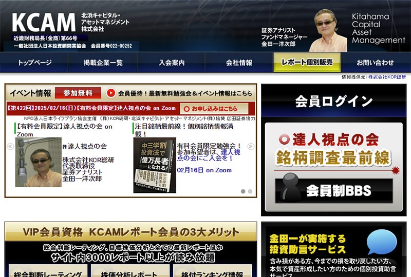 北浜キャピタルアセットマネジメント株式会社
