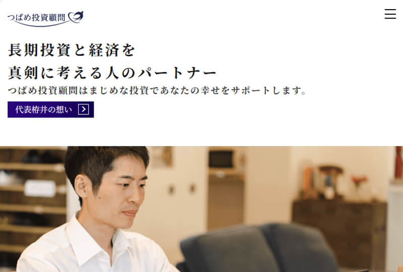 つばめ投資顧問