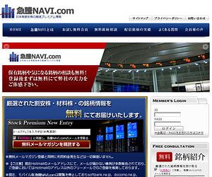 急騰NAVI.com